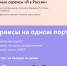 Для жителей новых регионов работает специальный сервис государственных услуг «Я в России» - Город Брянка