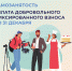 Самозанятым об уплате добровольных страховых взносов! - Город Брянка