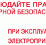 Спасатели МЧС России призывают: соблюдайте меры предосторожности при эксплуатации электрических обогревательных приборов! - Город Брянка