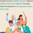 Работники сферы образования в ЛНР могут теперь претендовать на досрочную пенсию - Город Брянка