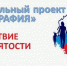 Профессиональное обучение в рамках федерального проекта «Содействие занятости» нацпроекта «Демография» - мнение участника проекта - Город Брянка