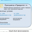 прием заявок на участие в программе льготного лизинга оборудования «Приоритет +» - Город Брянка