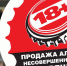К сведению субъектов хозяйствования и населения муниципалитета! - Город Брянка