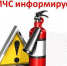 ОНД и ПР по городу Брянка (г. Брянка) УНД и ПР ГУ МЧС России по ЛНР напоминает основные правила безопасного поведения - Город Брянка
