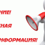 Уважаемые жители города Брянки! - Город Брянка