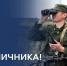 Глава ЛНР поздравил пограничников с профессиональным праздником - Город Брянка