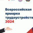 Уважаемые работодатели и соискатели! - Город Брянка