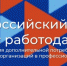 проводится всероссийский опрос работодателей - Город Брянка