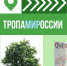 Старт онлайн-курса по созданию и развитию туристических троп в России - Город Брянка