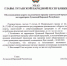 Глава ЛНР установил запрет на продажу алкоголя в Республике 2 сентября - Город Брянка