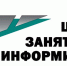 Справка из центра занятости - не выходя из дома - Город Брянка