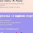 ДЛЯ ЖИТЕЛЕЙ НОВЫХ РЕГИОНОВ РАБОТАЕТ СПЕЦИАЛЬНЫЙ СЕРВИС ГОСУДАРСТВЕННЫХ УСЛУГ «Я В РОССИИ» - Город Брянка