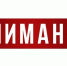 Глава Брянки призвал жителей города быть бдительными в связи с обострившейся пожароопасной ситуацией - Город Брянка