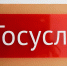 Россияне смогут установить самозапрет на оформление кредитов - Город Брянка