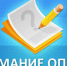 Опрос об удовлетворенности безопасностью банковских услуг - Город Брянка