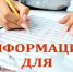 К сведению субъектов хозяйствования - Город Брянка