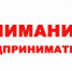 К СВЕДЕНИЮ СУБЪЕКТОВ МАЛОГО И СРЕДНЕГО БИЗНЕСА - Город Брянка