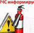 Не оставляйте включенными на ночь электрообогревательные приборы - Город Брянка