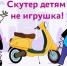 ИНСТРУКЦИЯ ПО ТЕХНИКЕ БЕЗОПАСНОСТИ ПРИ ЕЗДЕ НА МОПЕДАХ И ВЕЛОСИПЕДАХ - Город Брянка