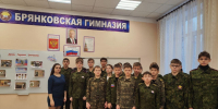 В гимназии провели час мужества, ко Дню Героев Отечества - Город Брянка