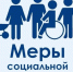 Защита прав инвалидов – приоритетная цель социальной политики Российской Федерации - Город Брянка
