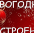 Внимание! Конкурс «Новогоднее настроение» - Город Брянка