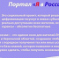 ДЛЯ ЖИТЕЛЕЙ НОВЫХ РЕГИОНОВ РАБОТАЕТ СПЕЦИАЛЬНЫЙ СЕРВИС ГОСУДАРСТВЕННЫХ УСЛУГ «Я В РОССИИ» - Город Брянка