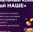 Внимание! Проведение федерального конкурса по молодежному предпринимательству «Создай НАШЕ» - Город Брянка
