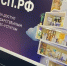 На цифровой платформе МСП.РФ запущен сервис «360°» - Город Брянка