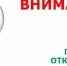 Внимание! Плановое отключение электроэнергии в марте - Город Брянка
