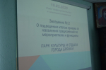 В Брянке обсудили предложения жителей по благоустройству городского парка
