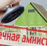 Информация для граждан по «дачной амнистии» - Город Брянка