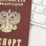 Паспорт гражданина Российской Федерации является основным документом, удостоверяющим личность - Город Брянка