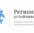 Внимание! Конкурс «Регионы – устойчивое развитие» – новые программы поддержки - Город Брянка