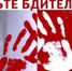 ПАМЯТКА НАСЕЛЕНИЮ ПО АНТИТЕРРОРУ - Город Брянка