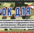 Приглашаем принять участие в городской патриотической акции «Подарок для бойца - 2025» - Город Брянка