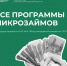 О действующих мерах поддержки субъектов малого и среднего предпринимательства - Город Брянка