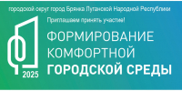 Вниманию жителей города! - Город Брянка