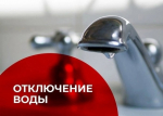 Ряд регионов ЛНР 18 июня останутся без воды из-за работ на магистральном водоводе