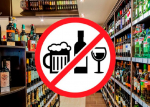 ОБ ОГРАНИЧЕНИЯХ ПРОДАЖИ АЛКОГОЛЬНОЙ ПРОДУКЦИИ 27 ИЮНЯ 2025 ГОДА ВО ВРЕМЯ ПРОВЕДЕНИЯ МЕРОПРИЯТИЙ, ПРИУРОЧЕННЫХ КО ДНЮ МОЛОДЕЖИ