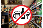 ОБ ОГРАНИЧЕНИЯХ ПРОДАЖИ АЛКОГОЛЬНОЙ ПРОДУКЦИИ  27 ИЮНЯ 2025 ГОДА ВО ВРЕМЯ ПРОВЕДЕНИЯ МЕРОПРИЯТИЙ, ПРИУРОЧЕННЫХ   КО ДНЮ МОЛОДЕЖИ