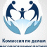 Информация комиссии по делам несовершеннолетних и защите их прав - Город Брянка