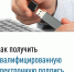 Межрайонная ИФНС России № 6 по Луганской Народной Республике напоминает, о преимуществах квалифицированной электронной подписи - Город Брянка