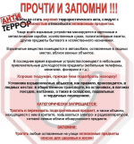 Памятка по противодействию терроризма