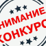 Приглашаем принять участие в Международном молодёжном конкурсе социальной антикоррупционной рекламы «Вместе против коррупции!» - Город Брянка