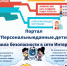 Управление Роскомнадзора по Южному федеральному округу информирует - Город Брянка