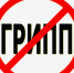 Прививка против гриппа – залог здоровья и активной жизни в зимний период года - Город Брянка