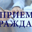 Депутат Народного Совета Луганской Народной Республики проведет прием граждан - Город Брянка