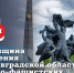 82-я годовщина освобождения Ворошиловградской области от немецко-фашистских  захватчиков - Город Брянка