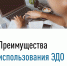 Межрайонная ИФНС России № 6 по Луганской Народной Республике разъясняет о преимуществах оператора ЭДО - Город Брянка